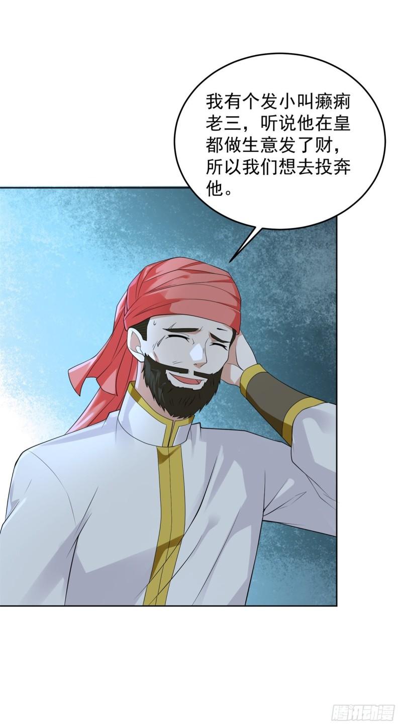 你是细作6
