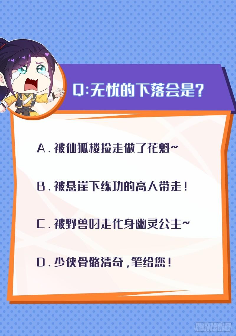 祸水东引35