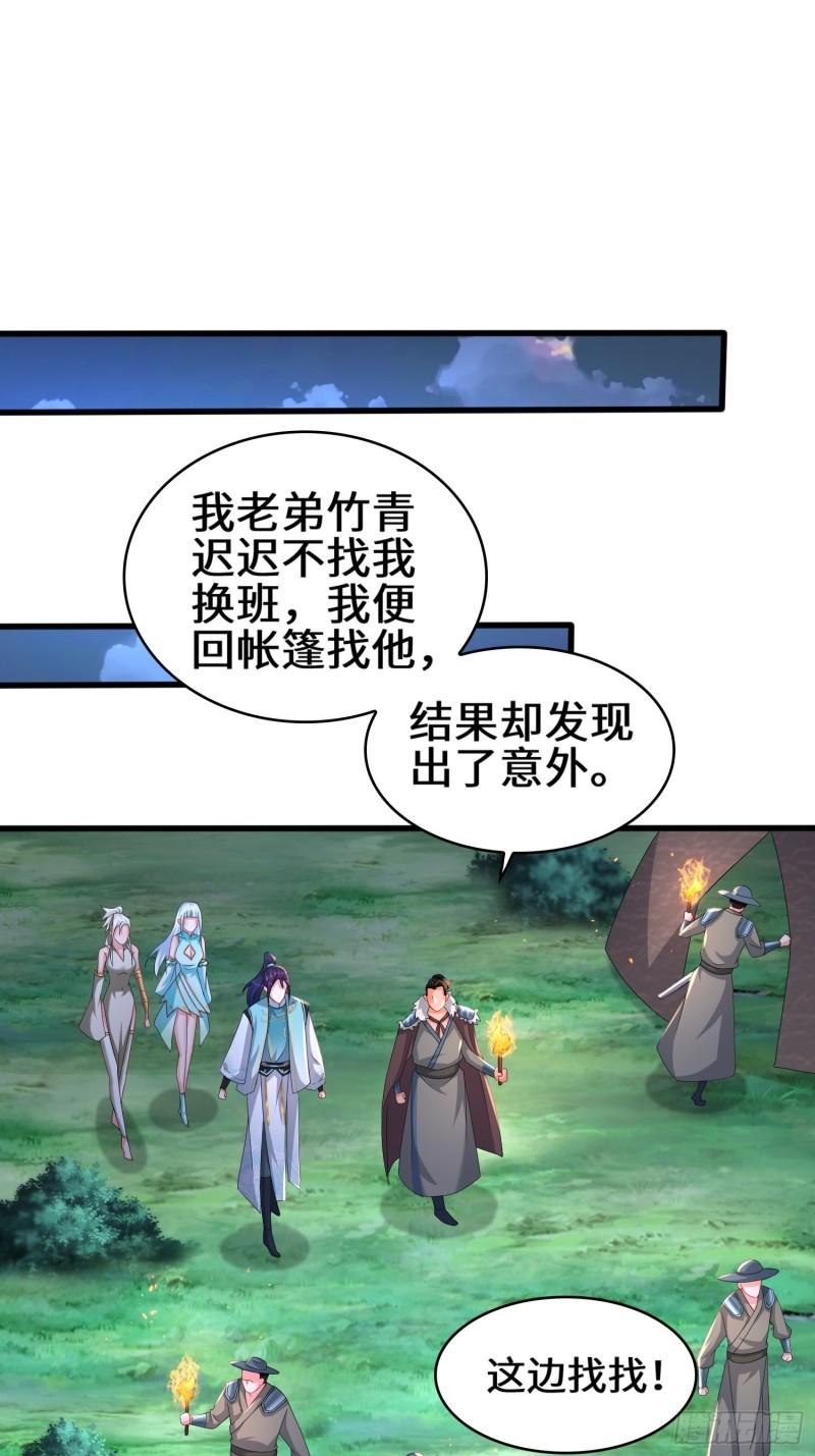营地疑案28