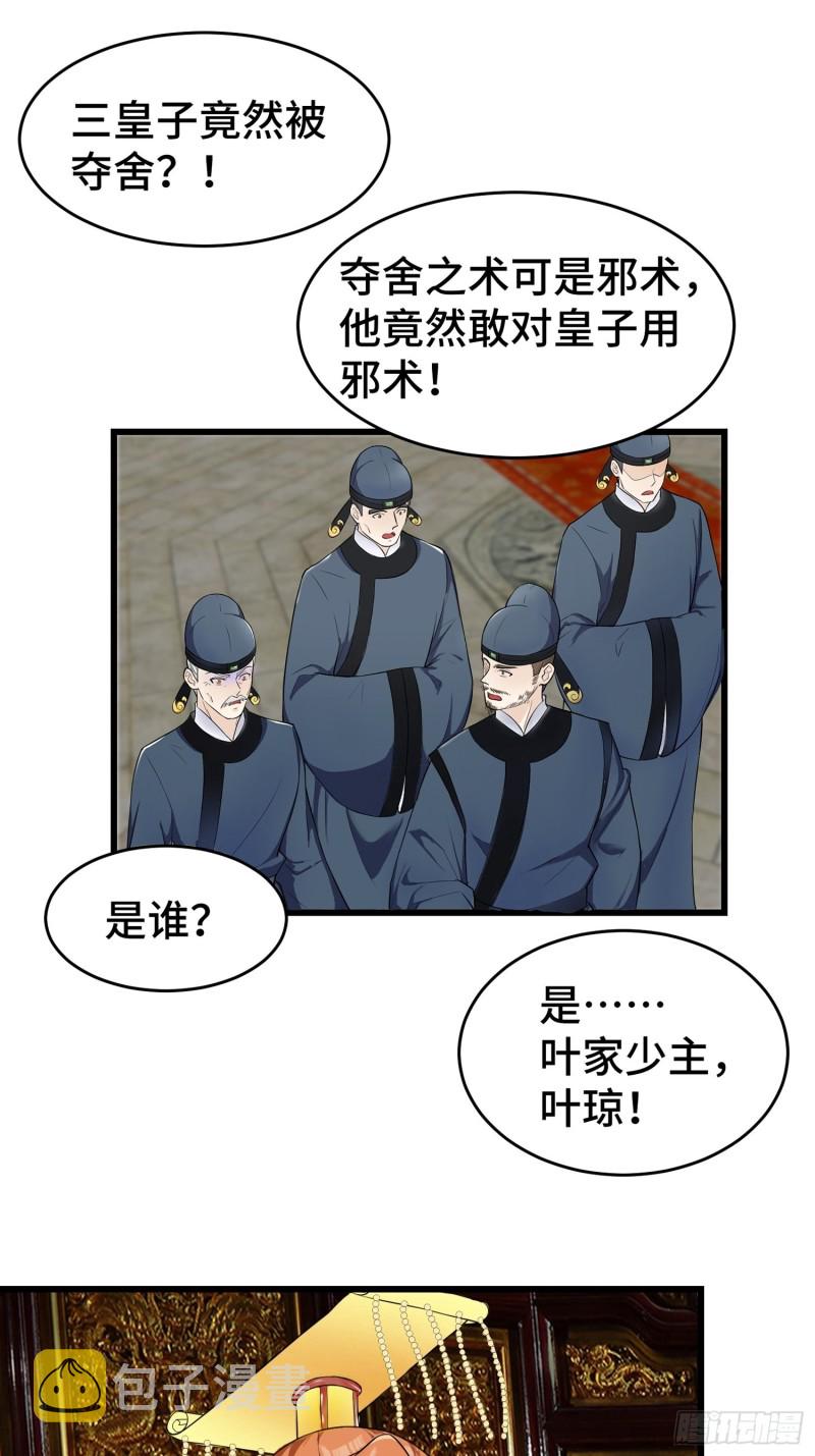 登基26