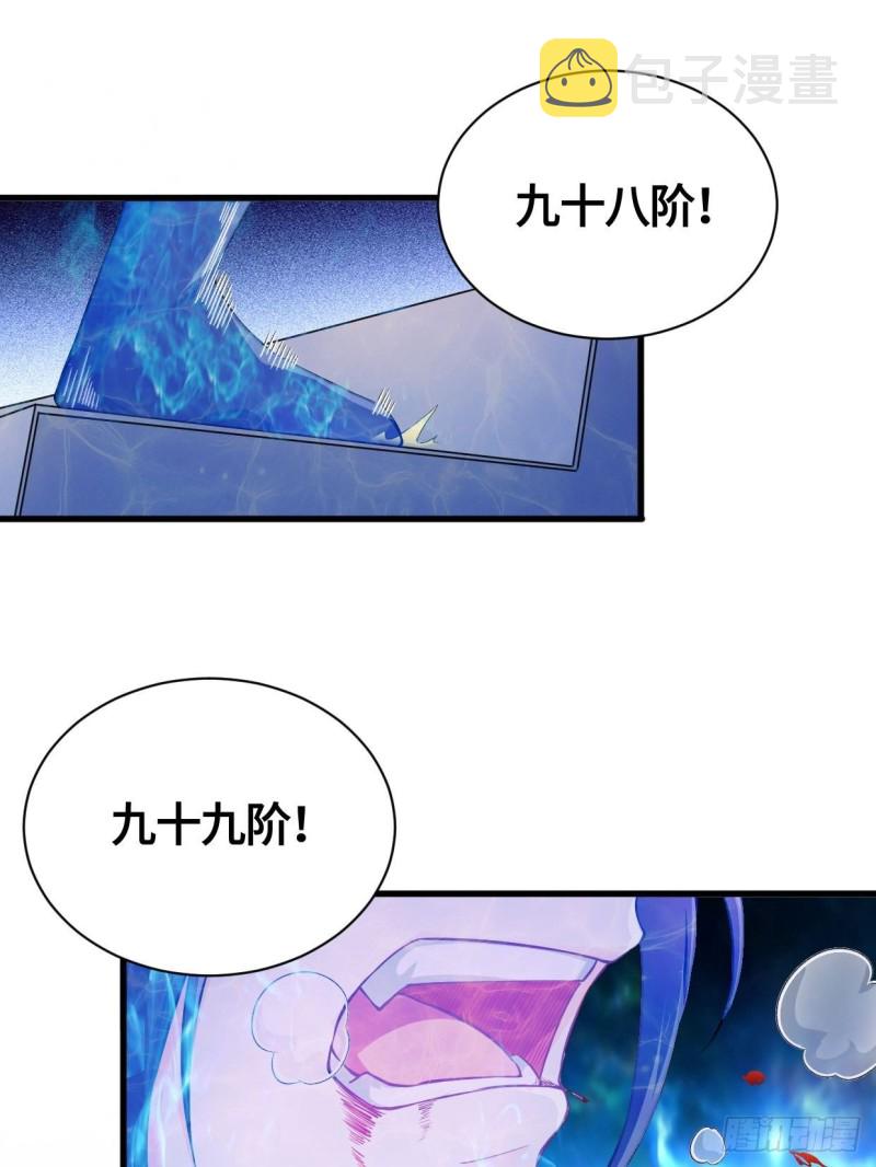 天武学院34