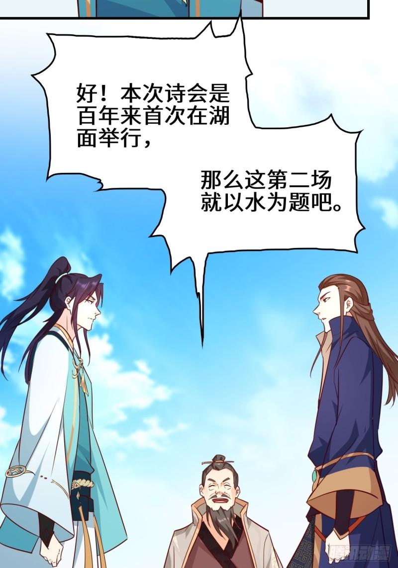 百船诗会35