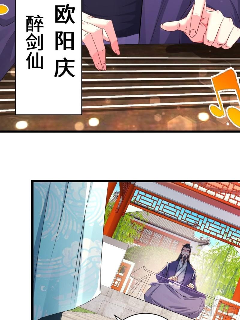 剑仙欧阳庆24