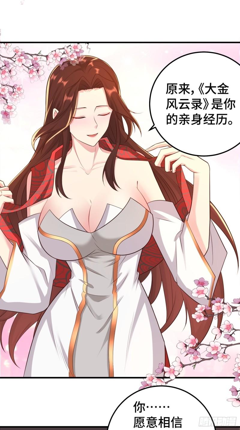 前世之缘7