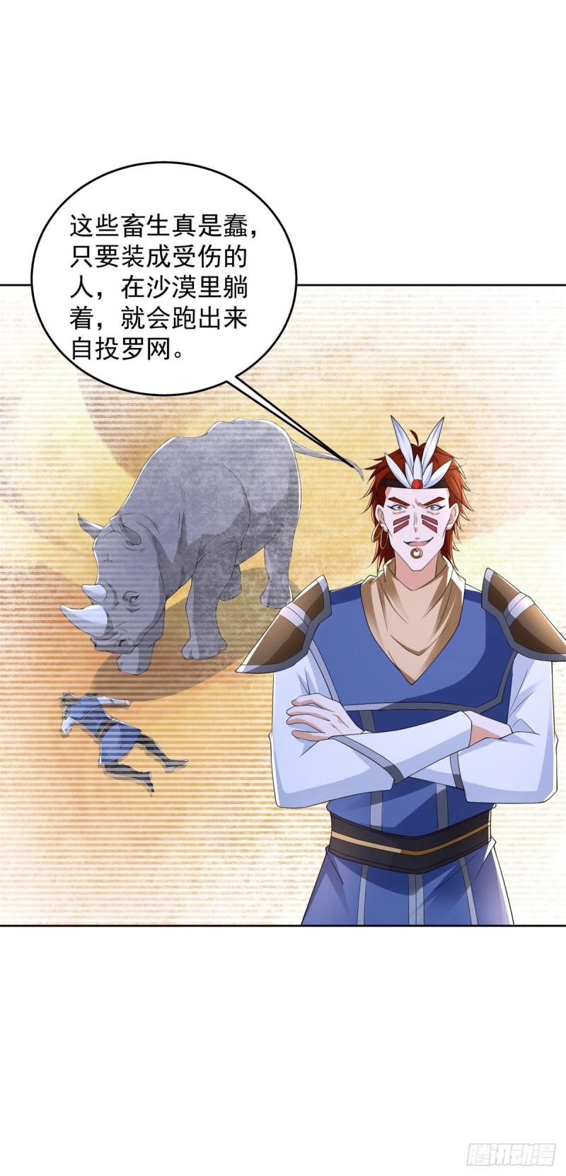收获犀角兽19