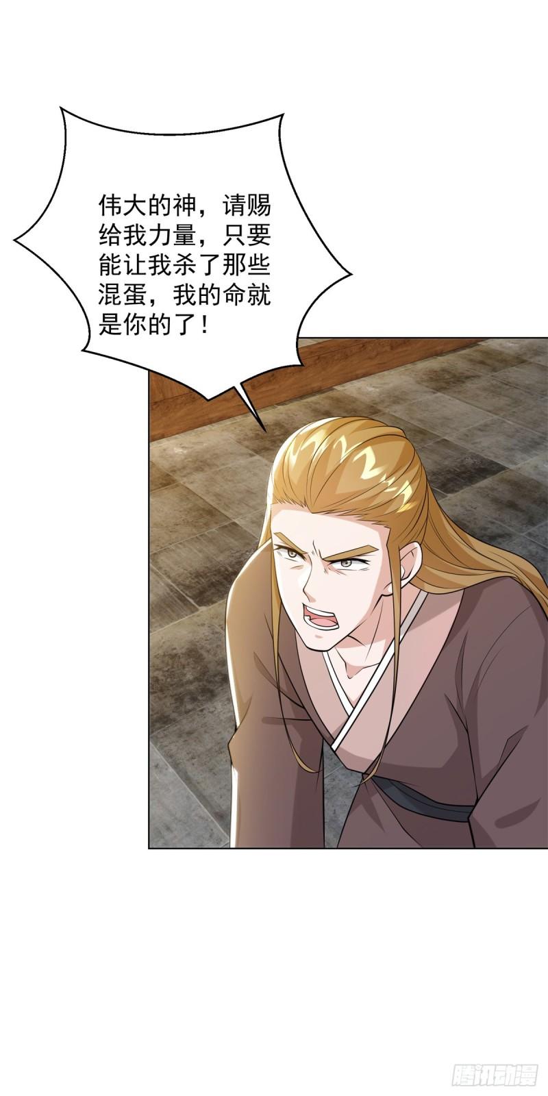 大地神之墓29
