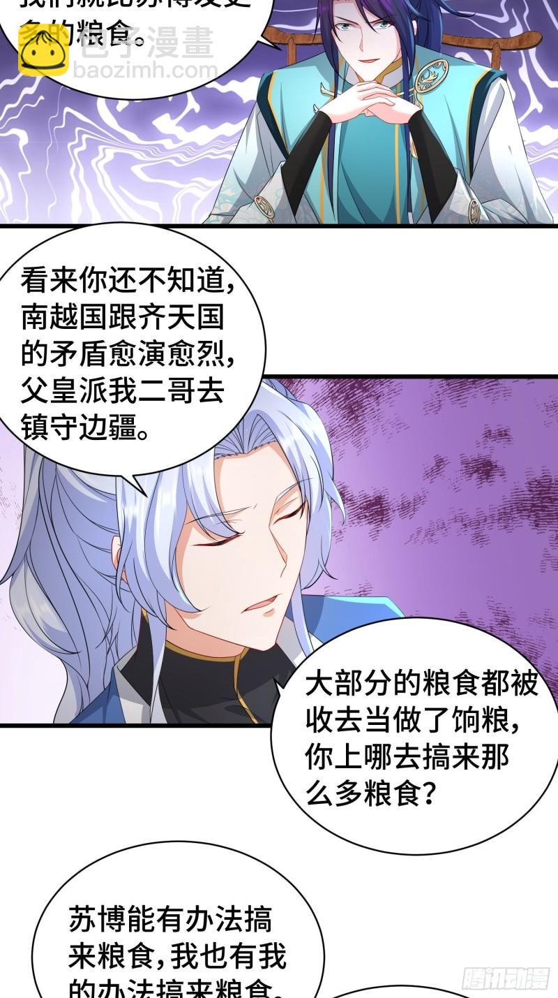 冤大头苏智12