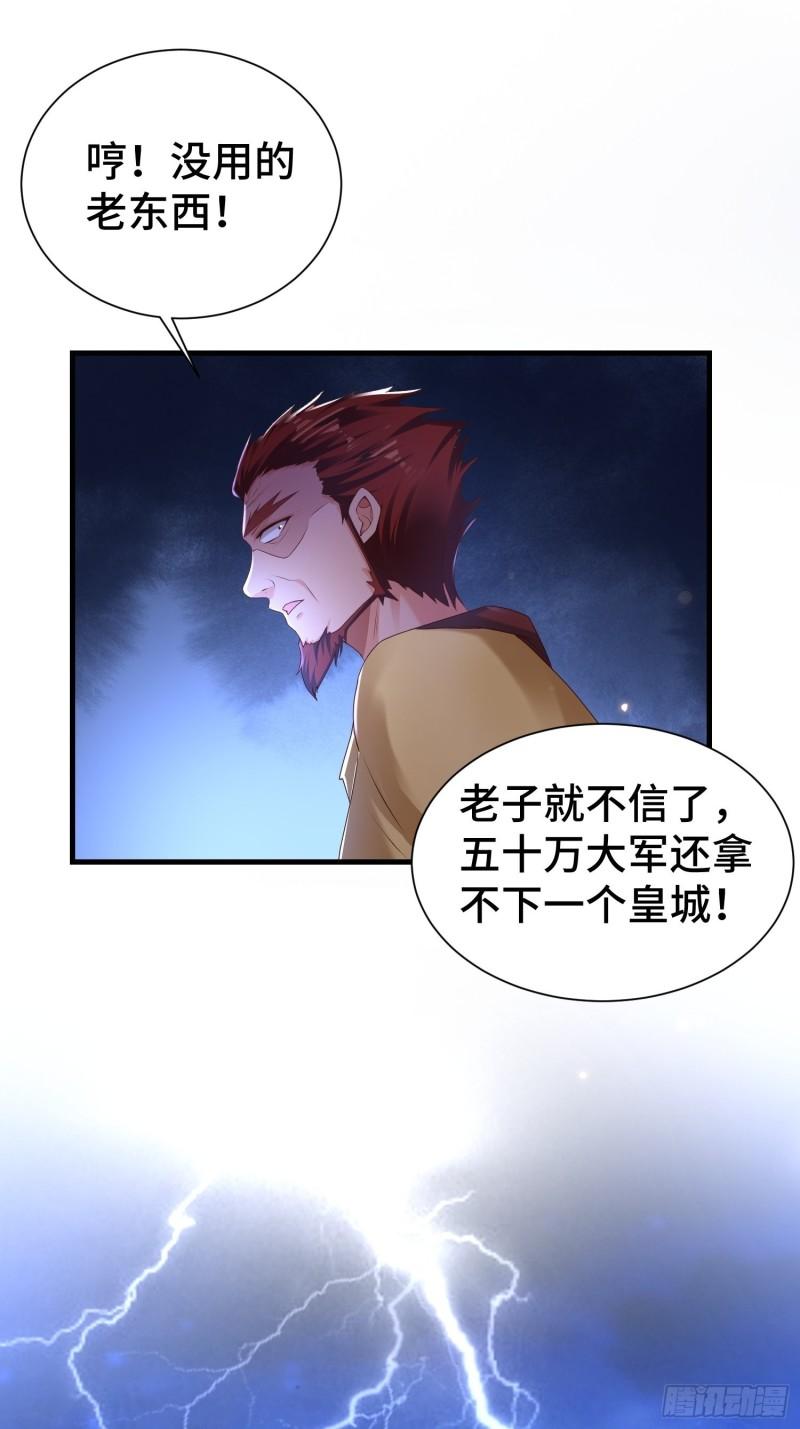 先帝降临22