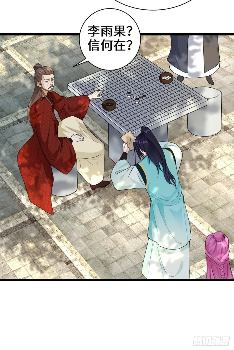 谢太师19