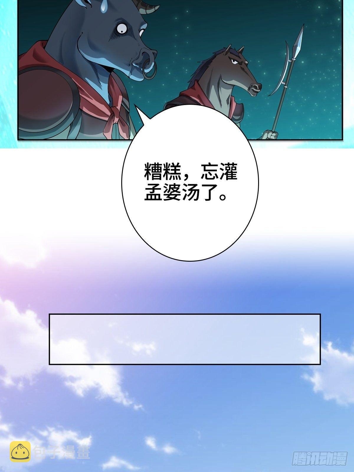 小说烂尾下地狱21