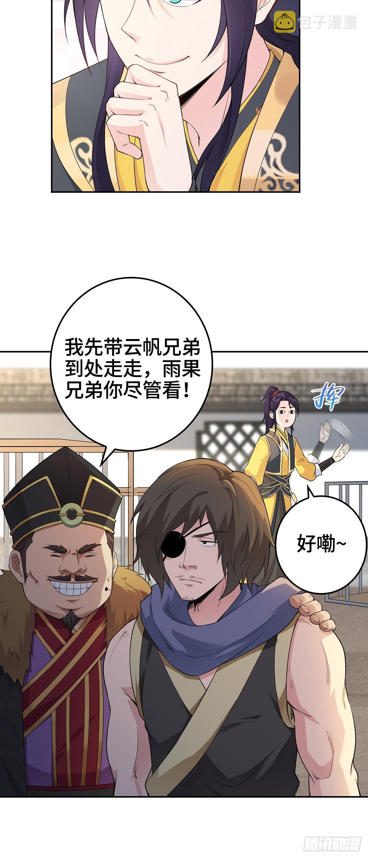 放开那女孩！17