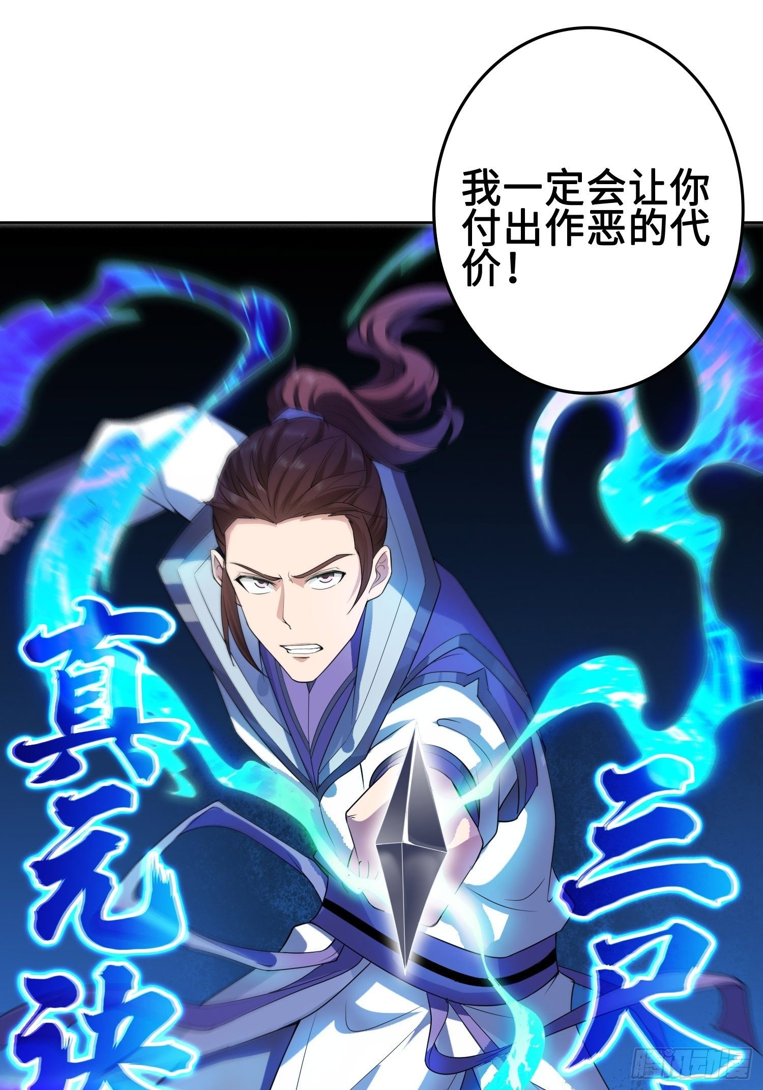 灵蛇山霸主27