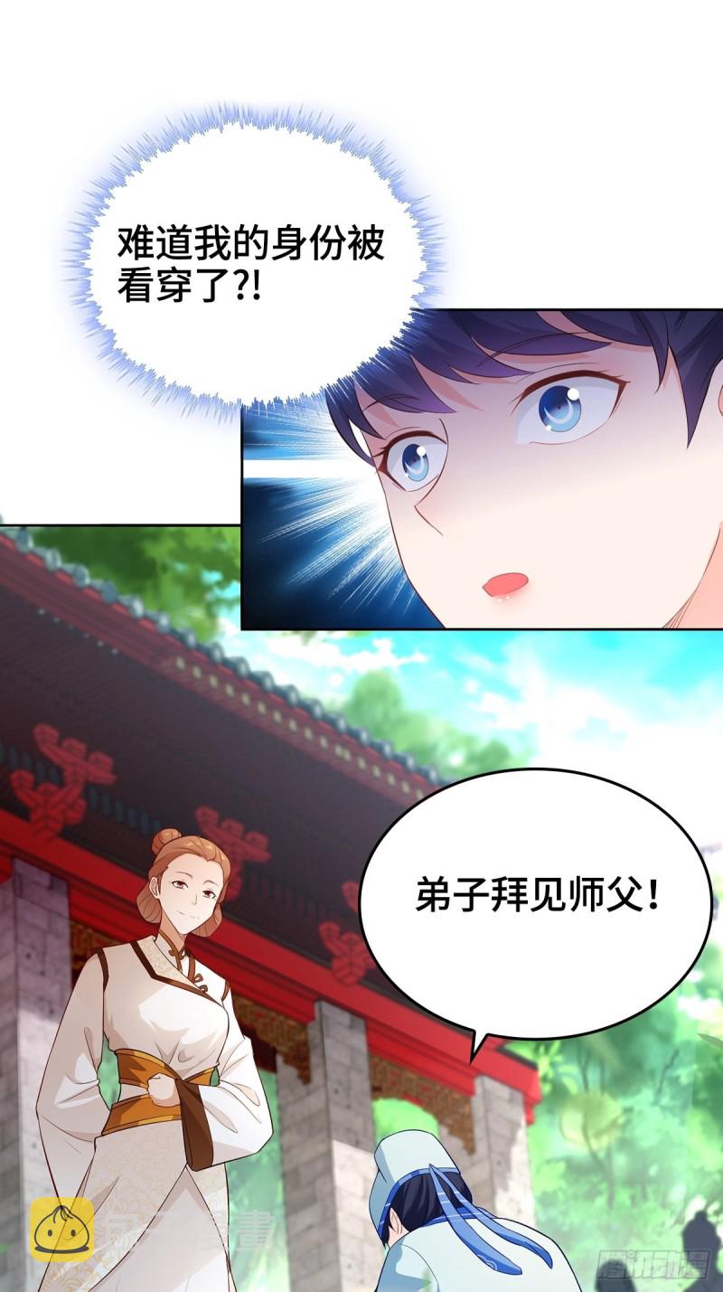 收服智囊16