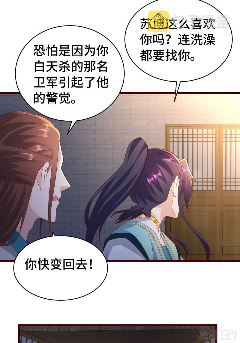 清白不保1