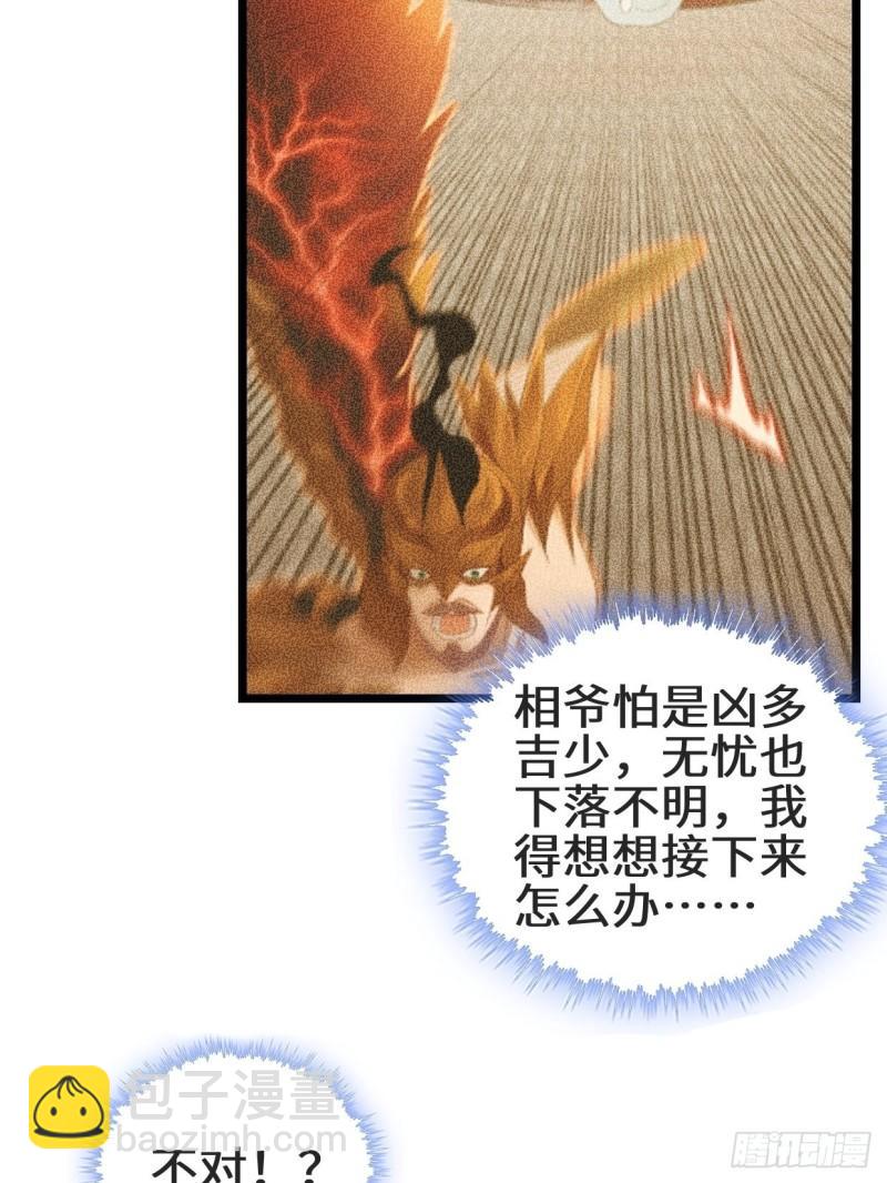 最后的谋略11