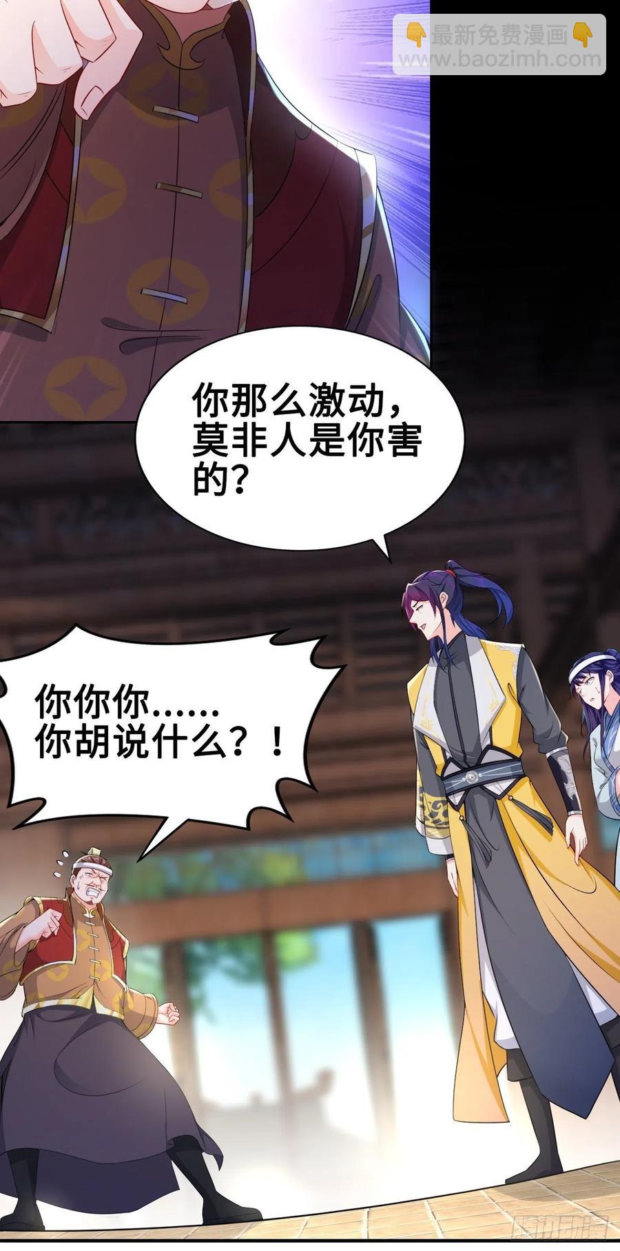 云三爷被杀25