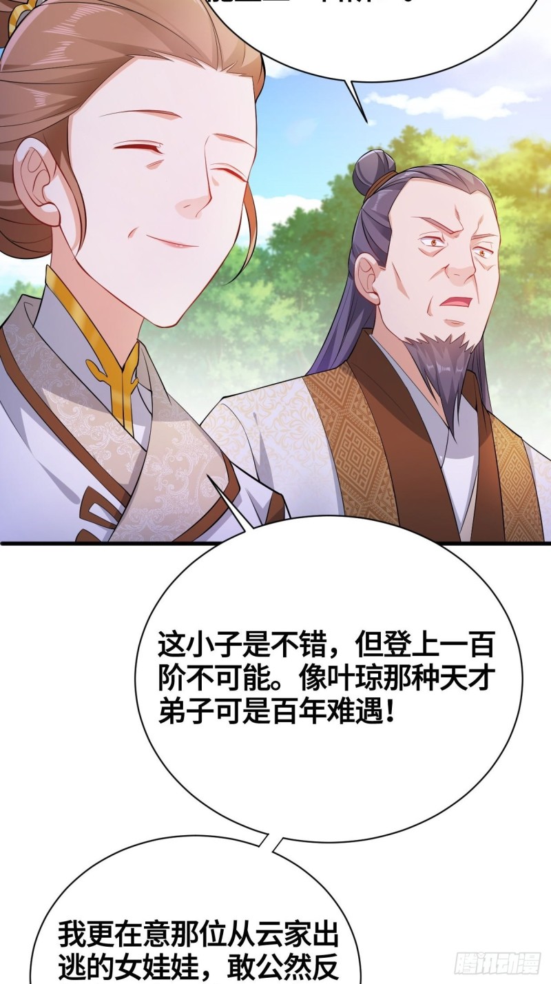 天武学院26