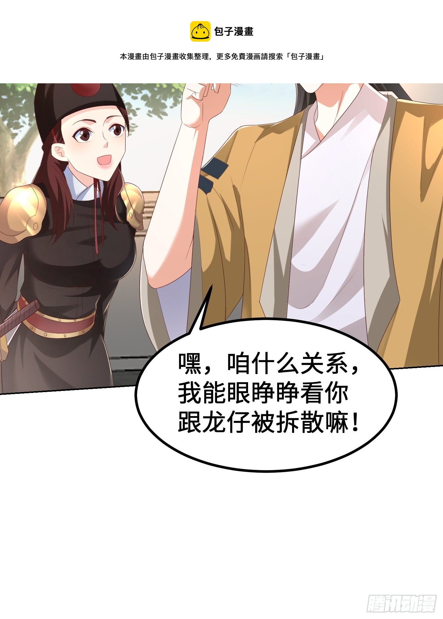 退婚24