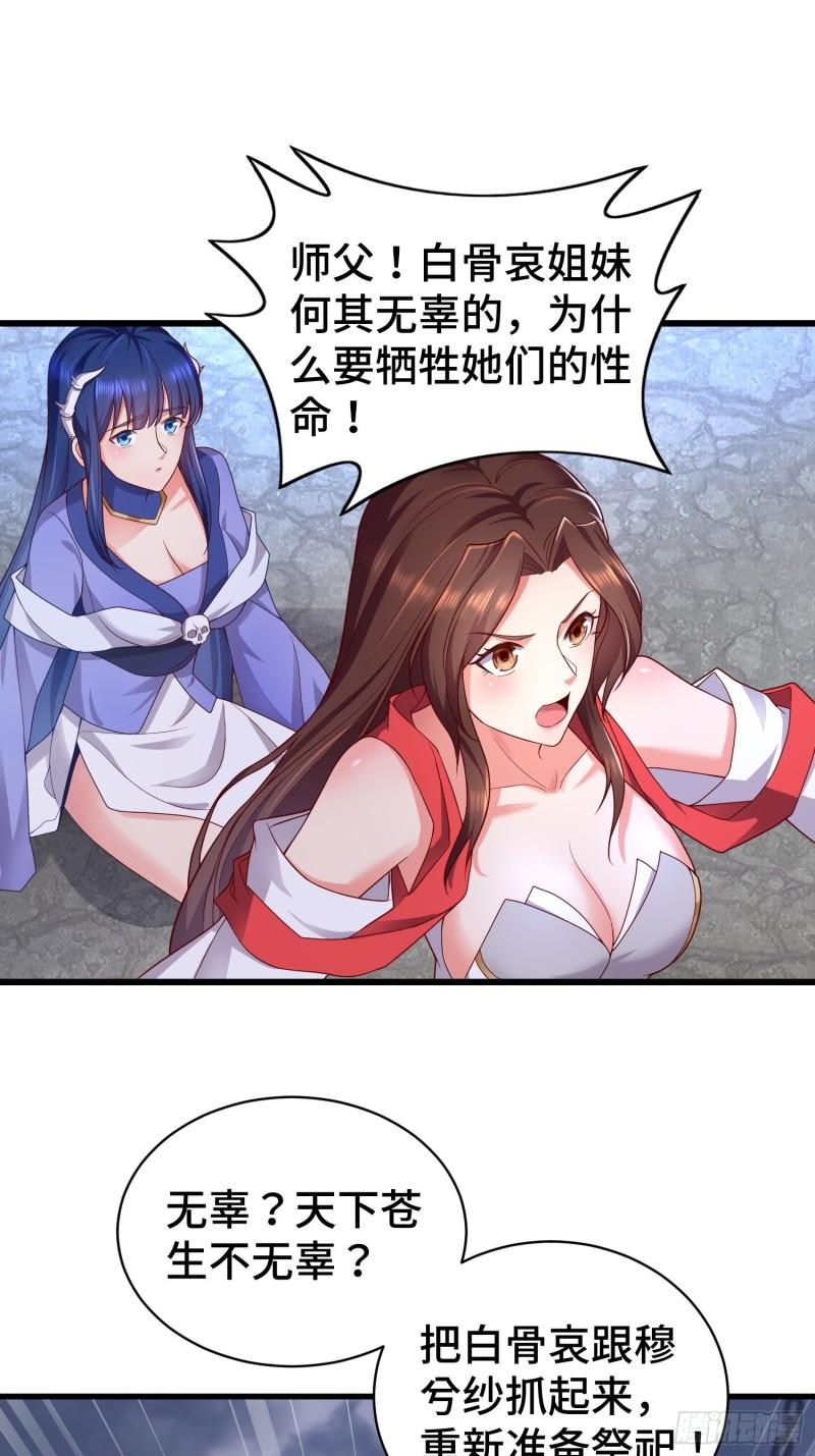 教主的目的8