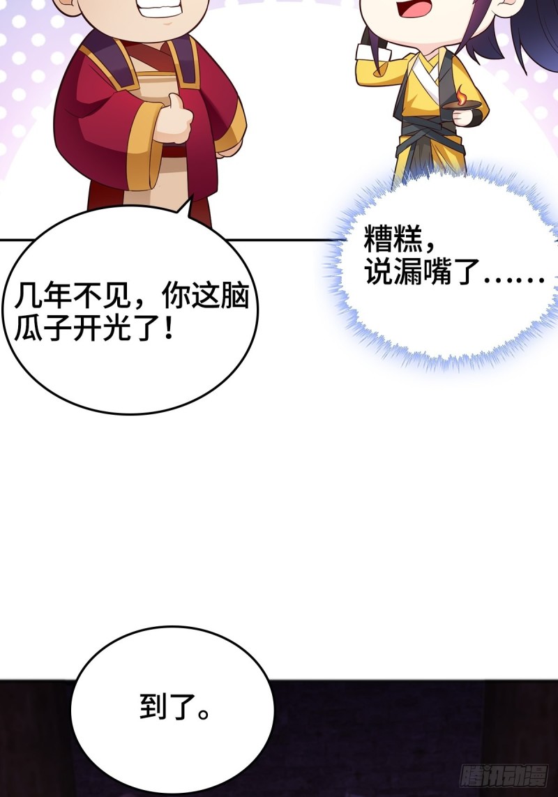 妖元傀儡5