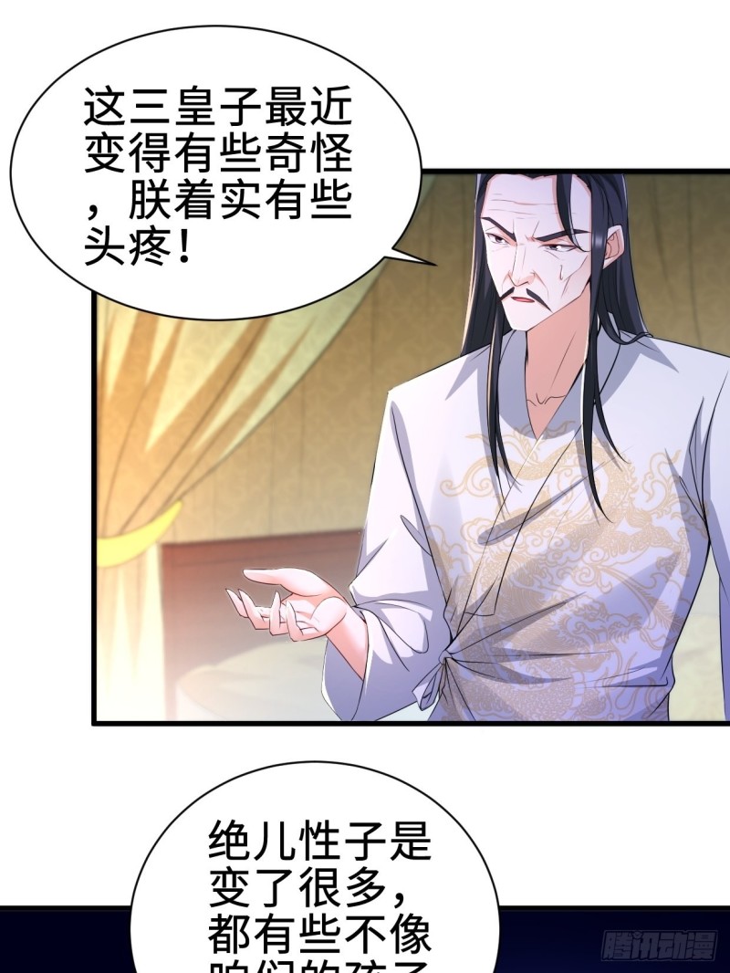 三皇子吟诗29