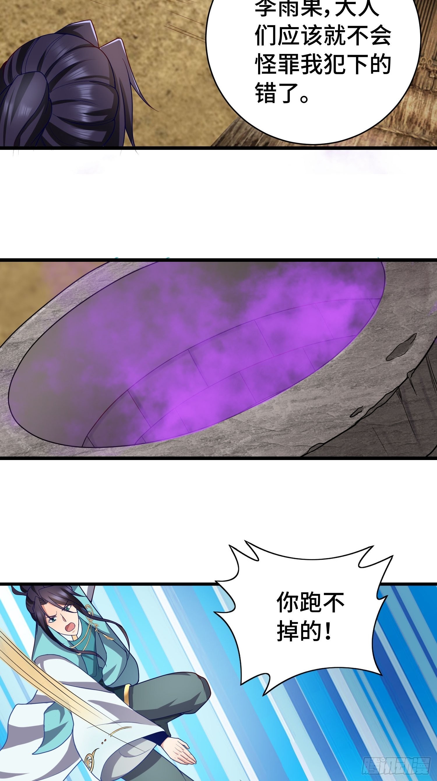 福泽的代价17