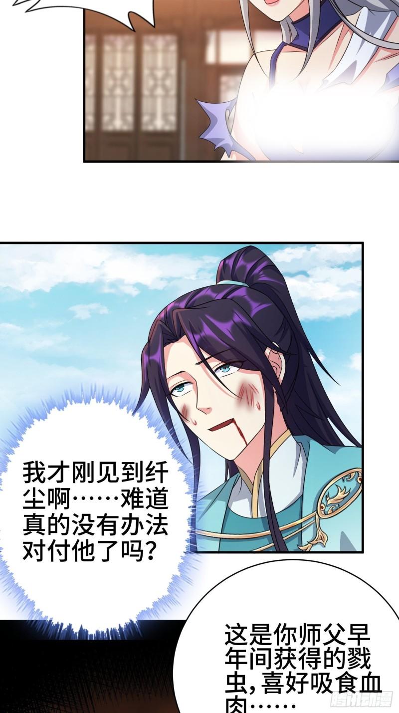 不死之身13