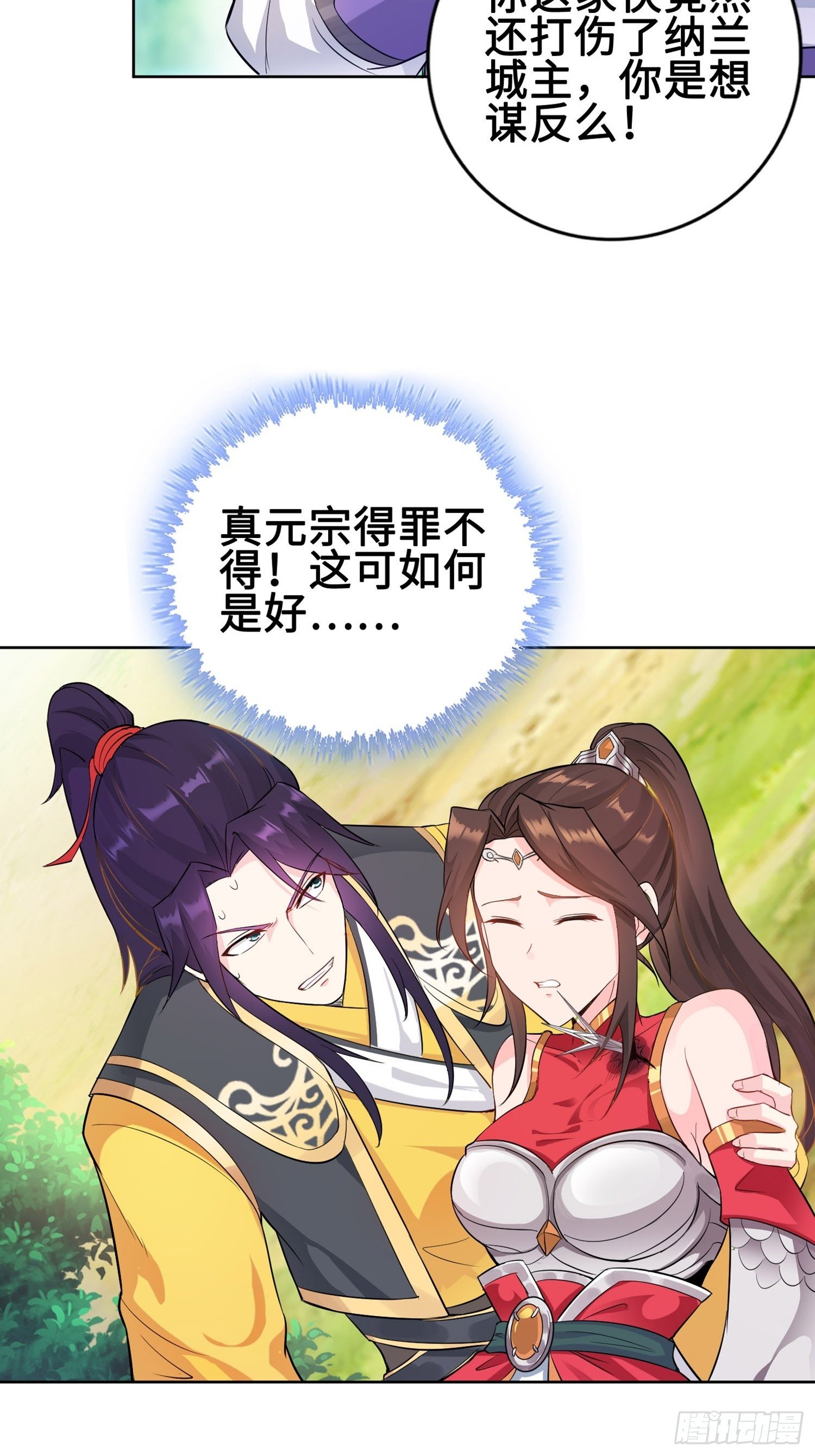 与你订婚的不是我10