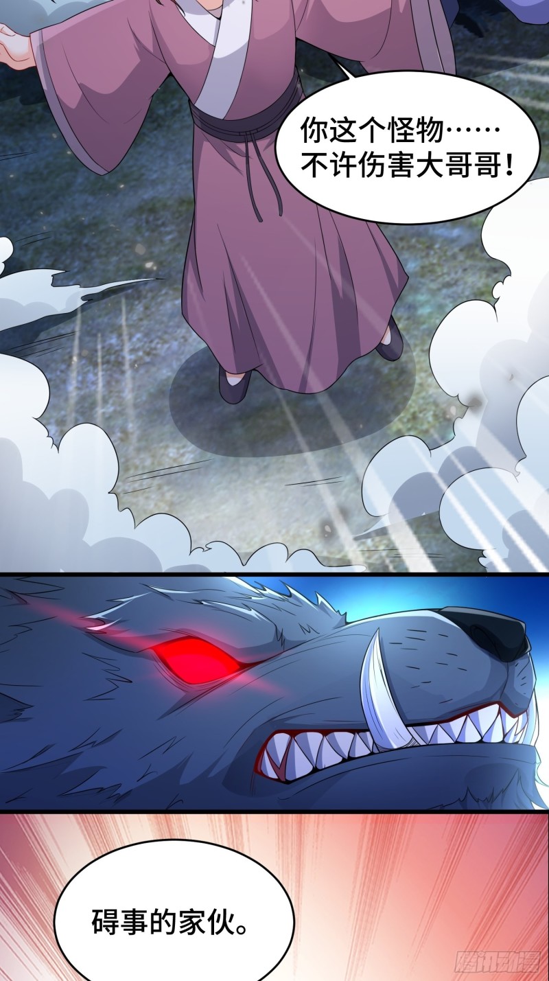 引狼出洞31