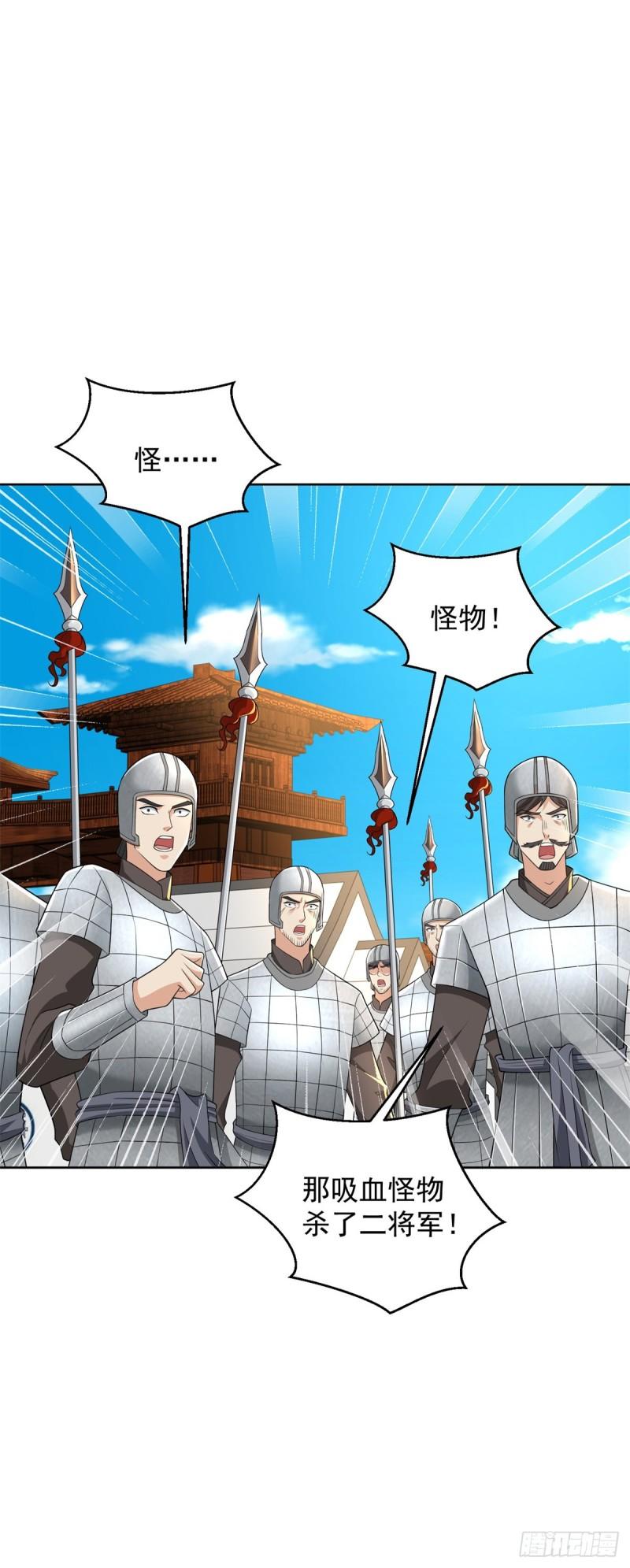 血衣刀法6