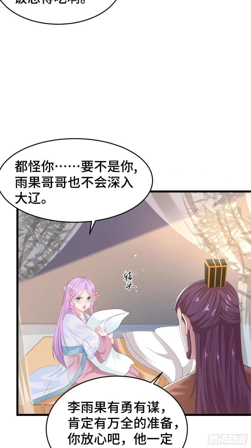 潜入辽京12