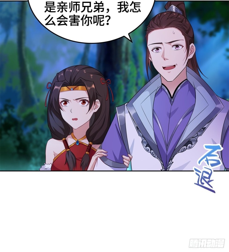 血衣门姑爷25