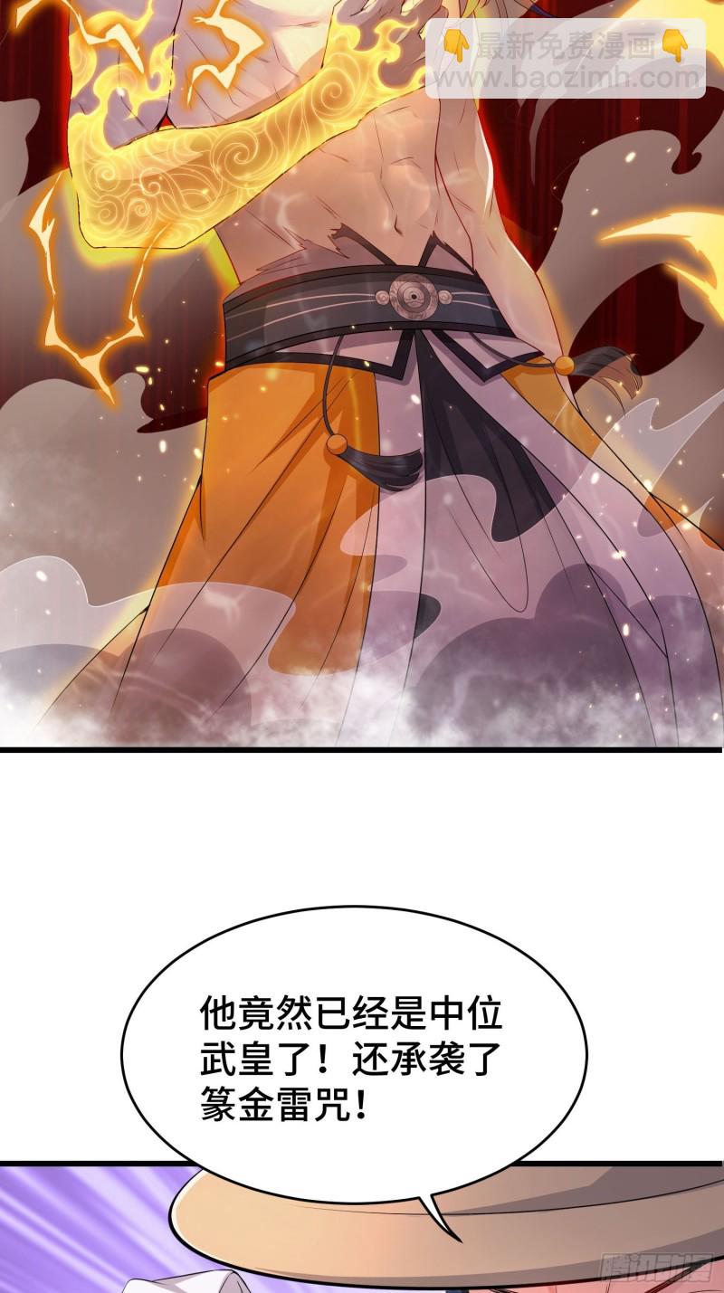 中位武皇17