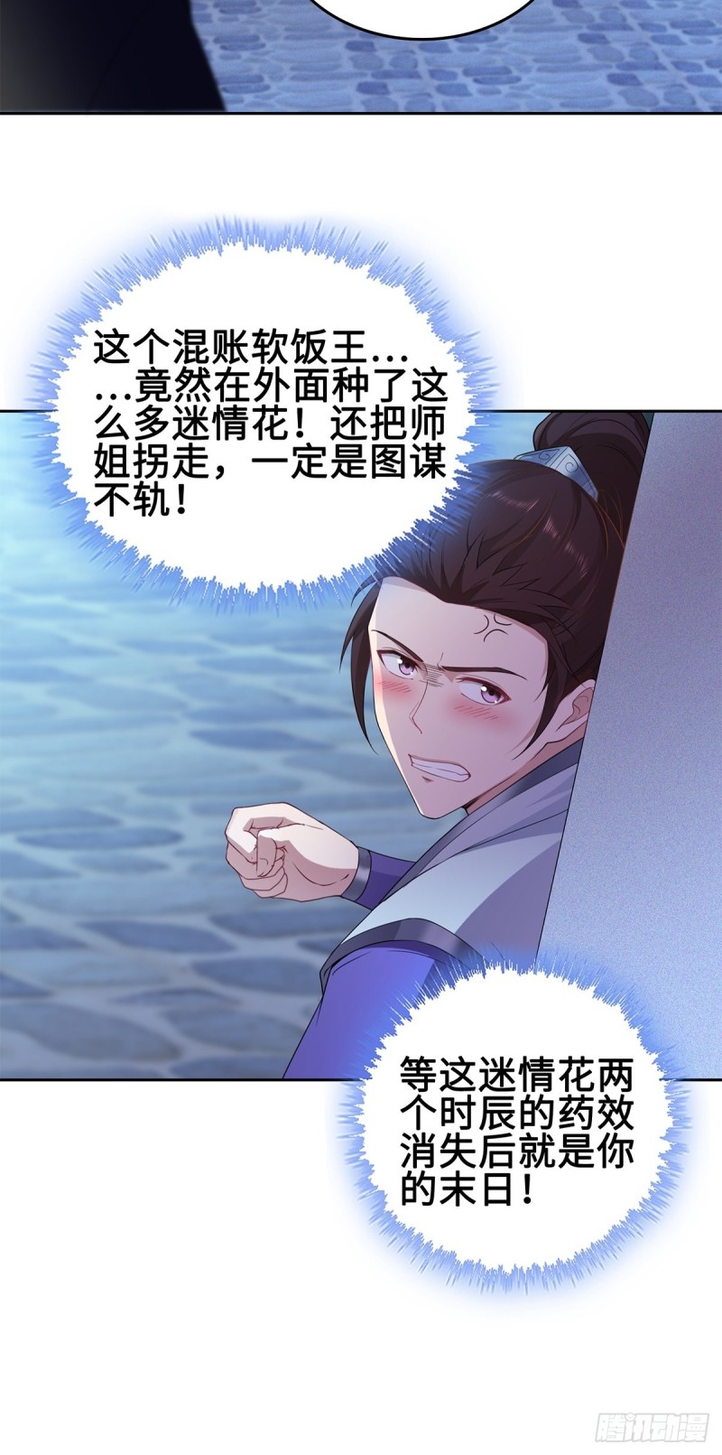 你们这对狗男女！9