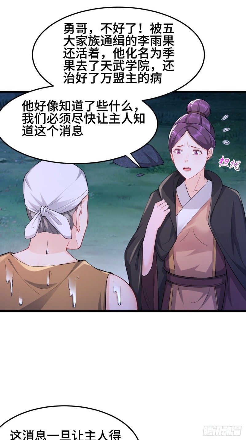 勇哥和细妹28