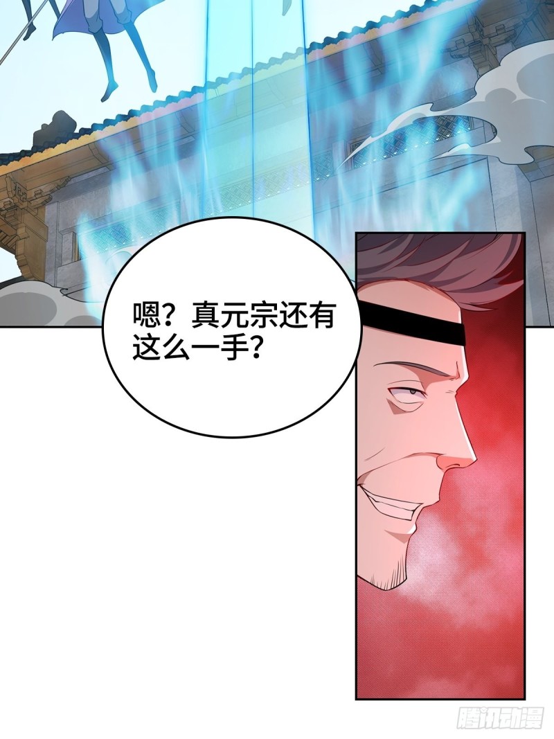 灭宗之危24
