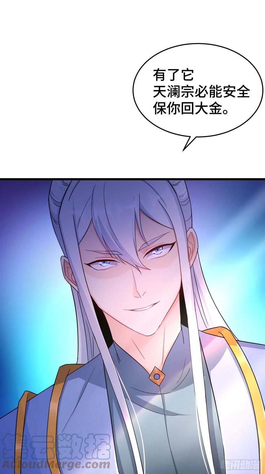 居心叵测12
