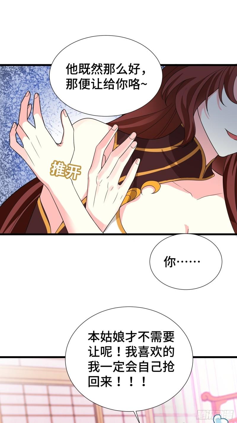 争风吃醋32