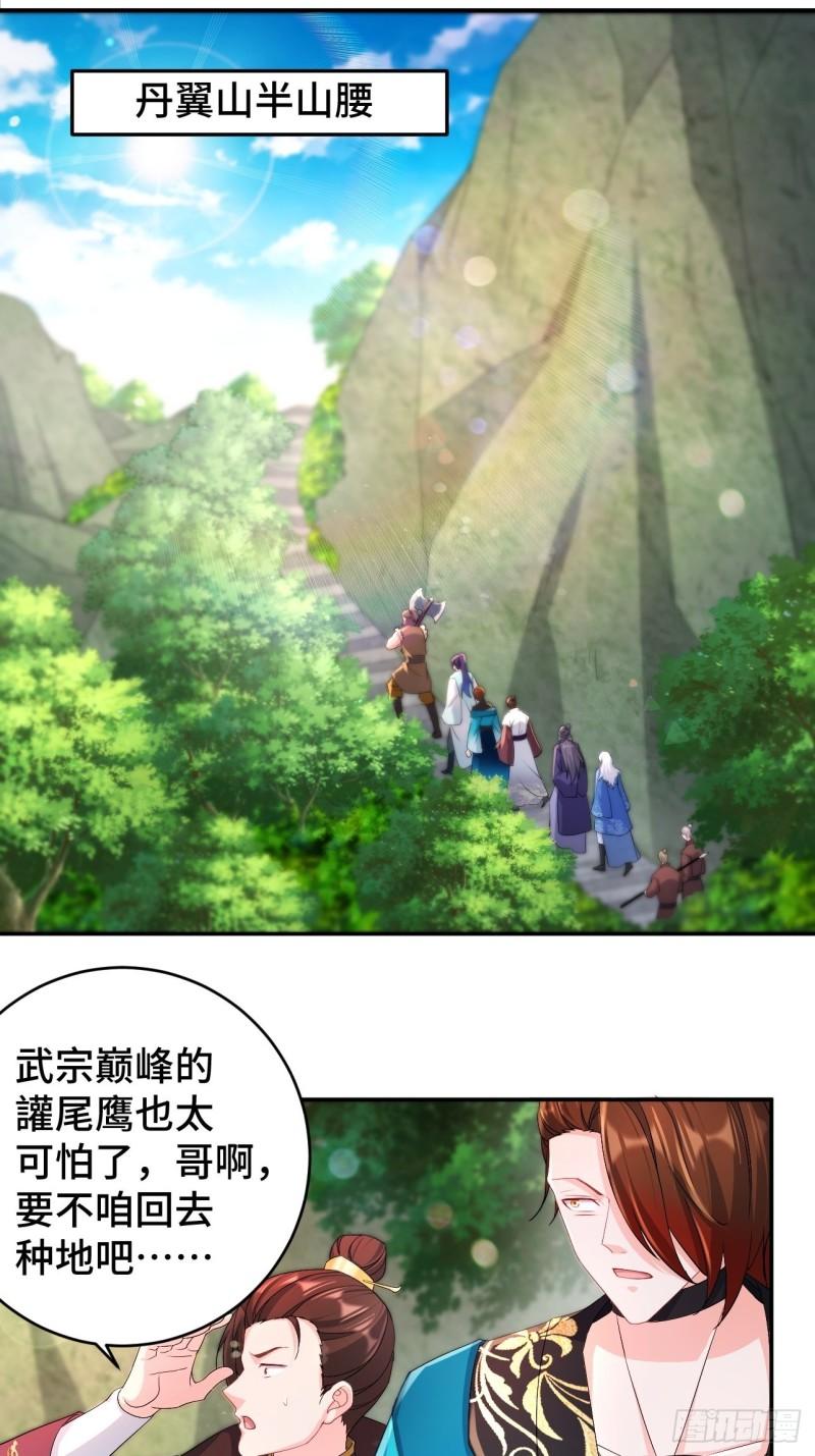 猎杀讙尾鹰1