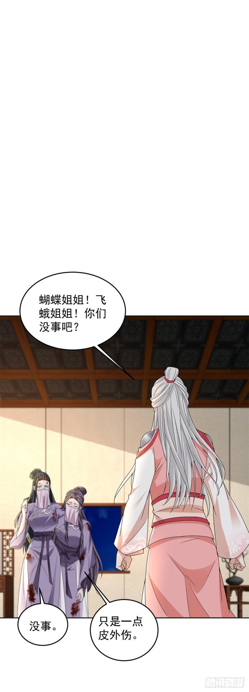 公主楚楚21