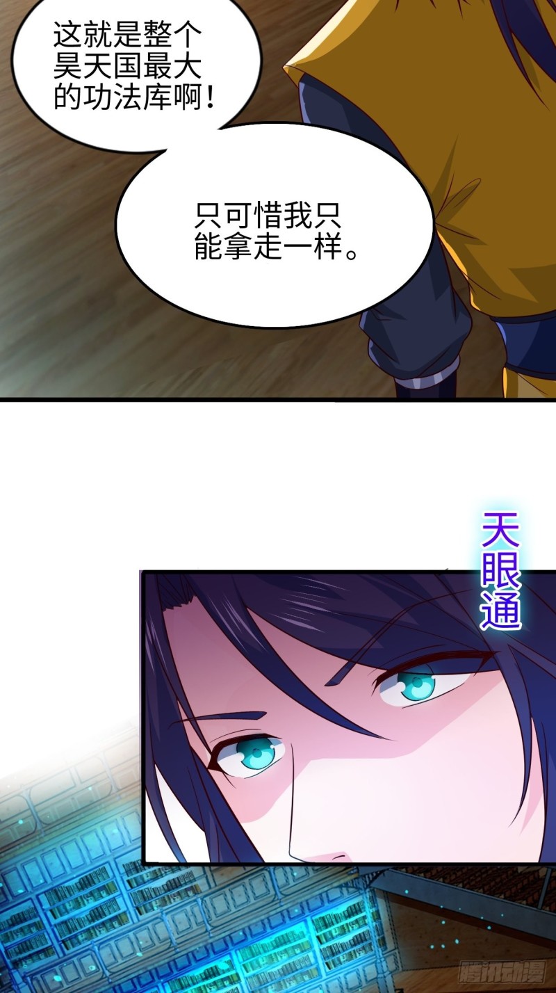 日月刀现世14