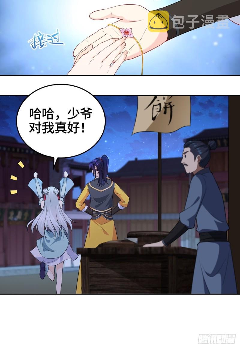 身陷重围7
