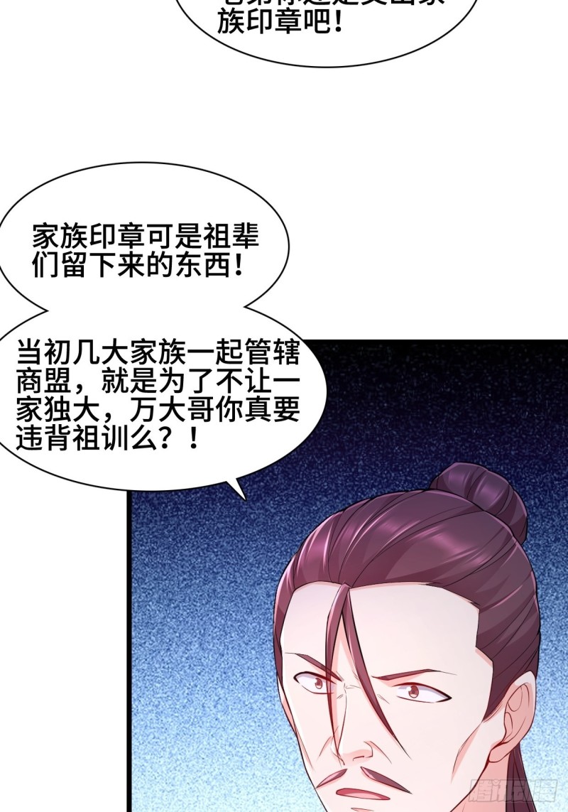 疯狂的万盟主3