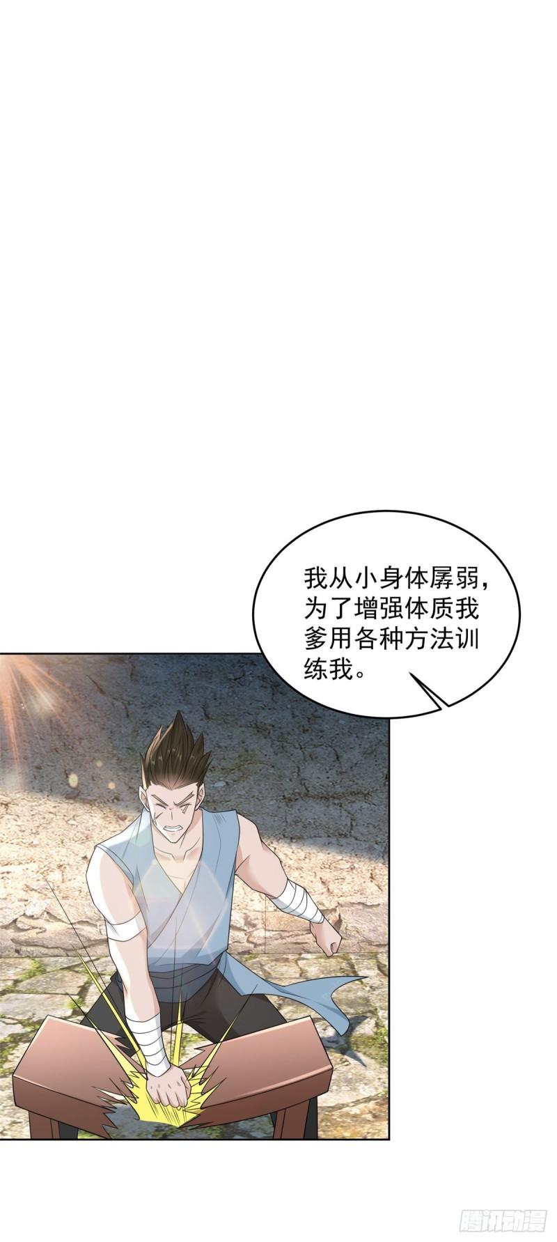 我强了，也秃了34