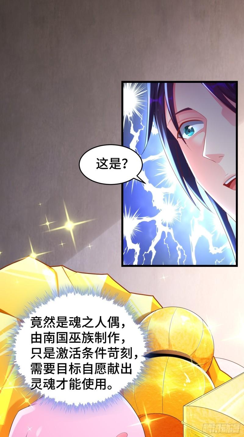 神秘玩偶17