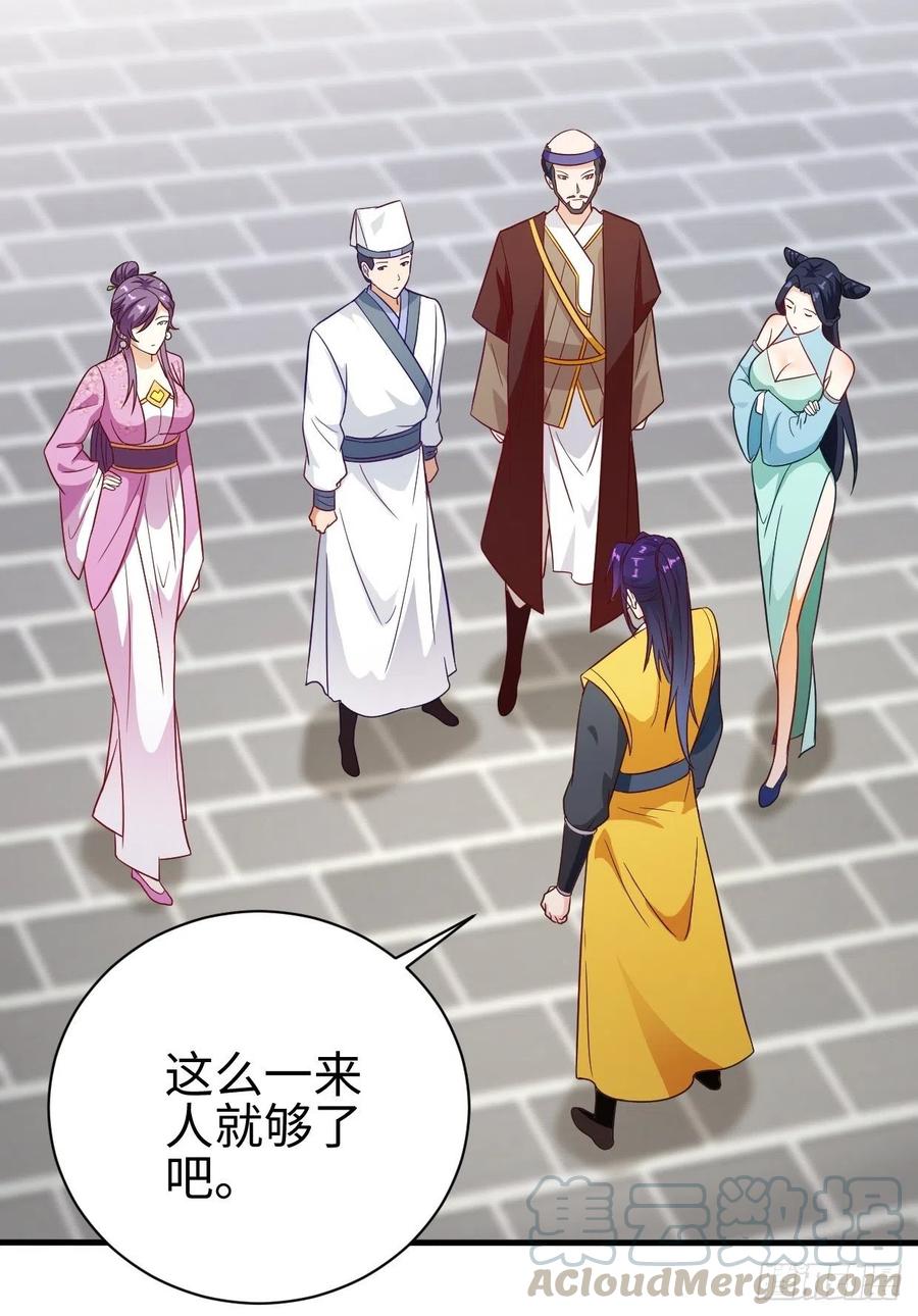 集结队伍30