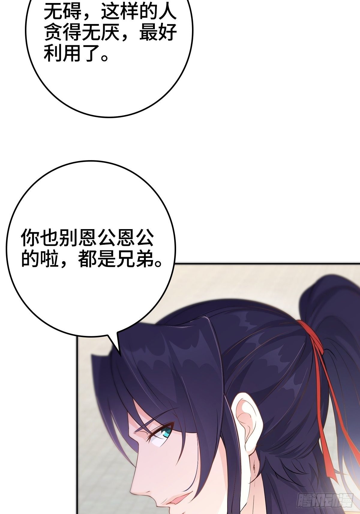 “狼狈为奸”22