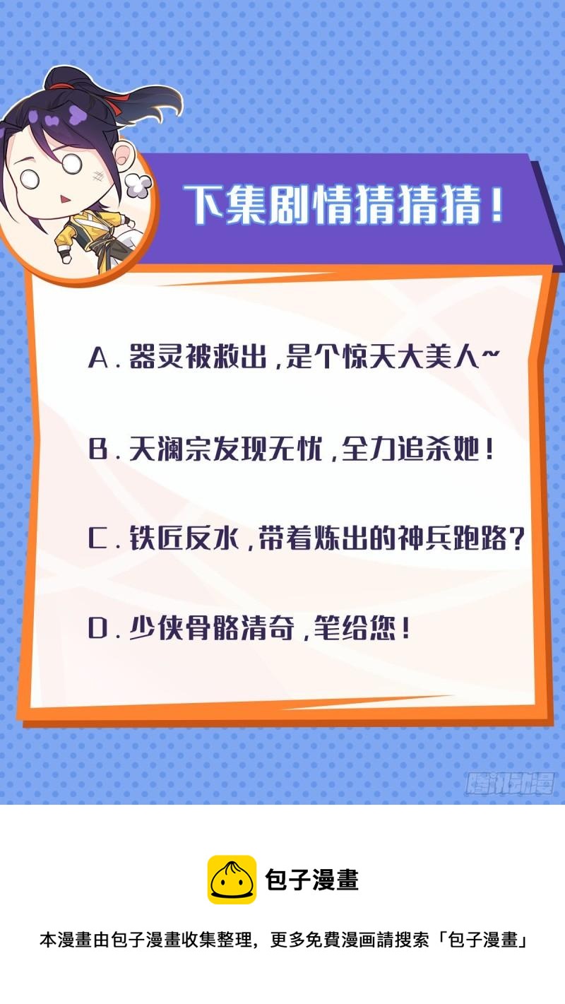 绝世宝刀49