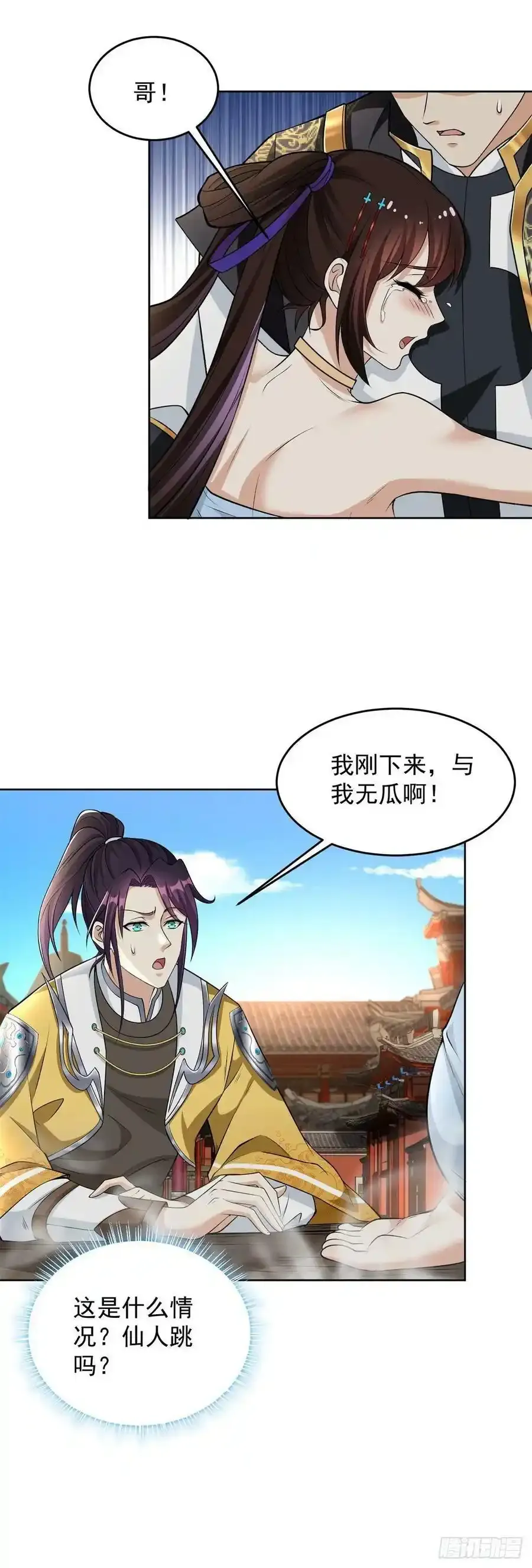 从天而降13