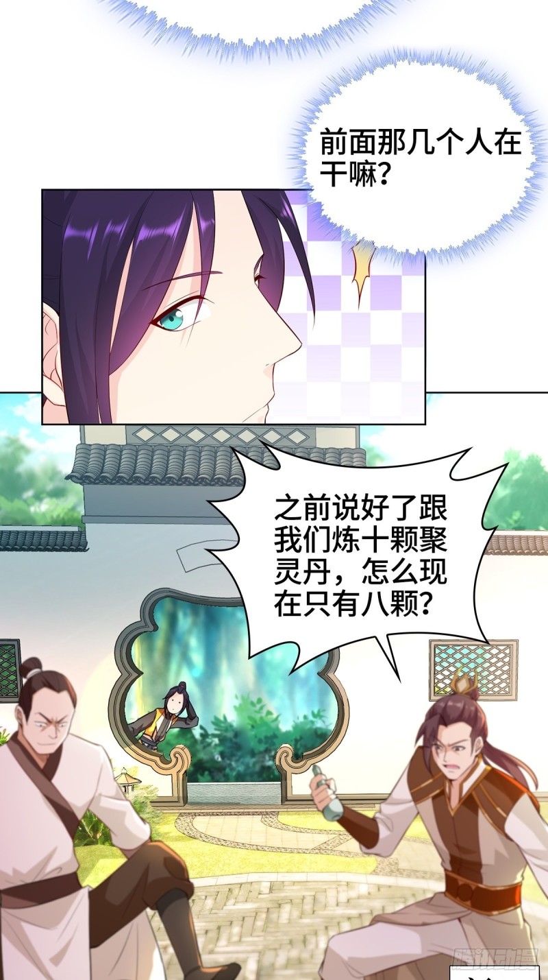 收服智囊20